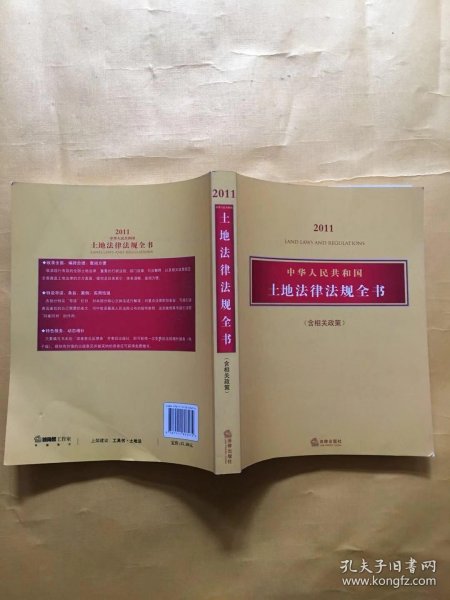 国土法最新修订，捍卫国家土地资源的法律利器